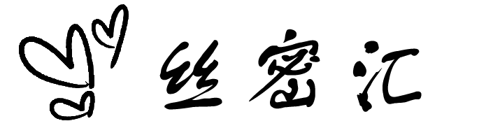 丝密汇-Cosplay写真与微密圈私房图集每日更新